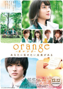 映画orange